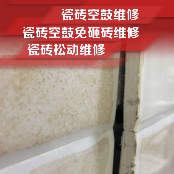 贵州瓷砖空鼓维修公司分享瓷砖胶薄贴法的具体操作步骤